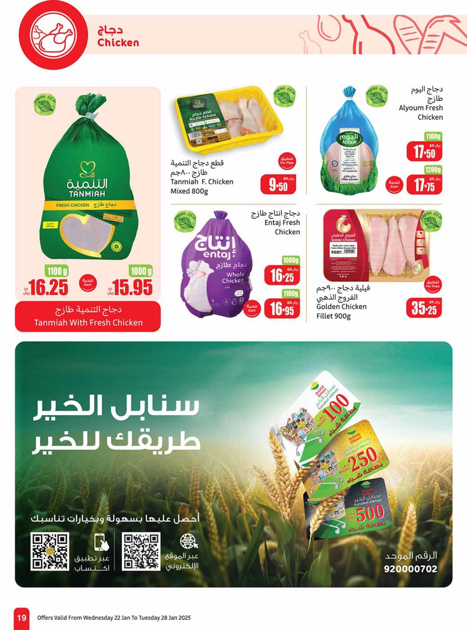 abdullah-alothaim-markets offers from 29jan to 4feb 2025 عروض أسواق عبد الله العثيم من 29 يناير حتى 4 فبراير 2025 صفحة رقم 17